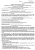 Комплект документов «Информированные добровольные согласия в стоматологии»